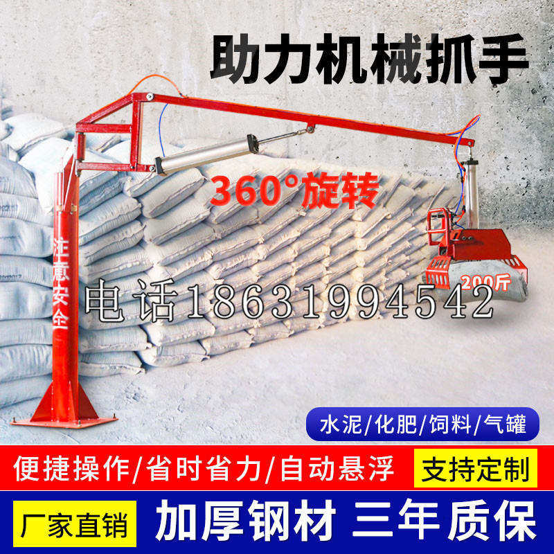 建水县助力机械抓手 平衡吊悬臂吊机车 360°旋转机械手臂 翰盾